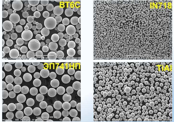 Рис. 5. Внешний вид порошка сплавов на основе титана, никеля и интерметаллидов (фотографии выполнены на электронном микроскопе) ВТ6 С (а), IN718 (б),  ЭП741 НП (в), TiAl (г) 