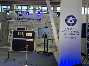 Росатом провел третий Лидер-Форум в составе российской Ассоциации развития аддитивных технологий