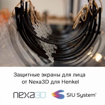 Nexa3D произвела для Henkel партию защитных экранов для лица