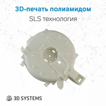 3D-печать полиамидом