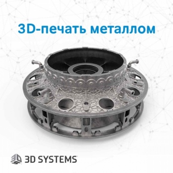 Промышленная 3D-печать металлом. DMP технология.