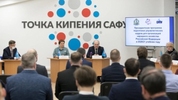 В Архангельской области стартовал 23-й поток Президентской программы подготовки управленческих кадров