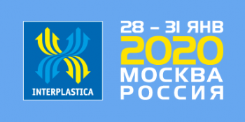 23-я международная специализированная выставка пластмасс и каучука interplastica 2020