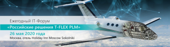 Компания «Топ Системы» проведет IT-форум «Российские решения T-FLEX PLM»