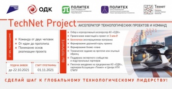  пятый ежегодный конкурс TechNet Project