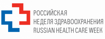  конференция «Аддитивные технологии для медицины: мировой и российский опыт»