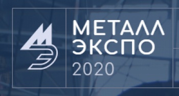 26-я Международная промышленная выставка «Металл-Экспо’2020»