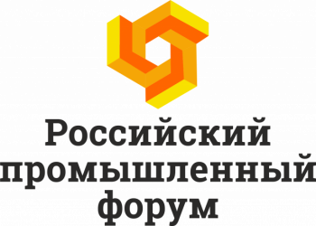 Российский Промышленный Форум (Уфа) - 2019