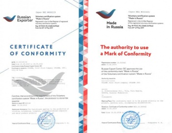 ПОЛЕМА успешно прошла сертификацию в Российском экспортном центре