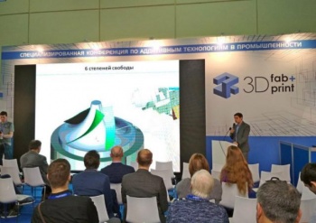 «Центр СПРУТ» приняла участие в конференции аддитивных технологий в промышленности «3D fab + print Russia»
