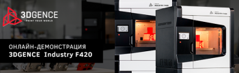Компания i3D приглашает Вас на онлайн-демонстрацию промышленного 3D-принтера 3DGence Industry F420. 
