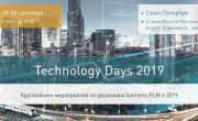 конференции Technology Days 2019