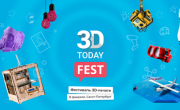 3Dtoday приглашает на первый в России фестиваль 3D-печати!