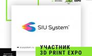 Компания SIU System представит новейшие разработки в сфере 3D-печати