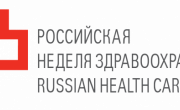  конференция «Аддитивные технологии для медицины: мировой и российский опыт»