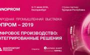 Иннопром-2019 – «Композиты vs металлы: конкуренция или кооперация»