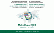 16-й Московский международный инновационный форум-выставка «Точные измерения – основа качества и безопасности» (MetrolExpo-2020)