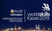 Компания iGo3D Russia примет участие в мировом чемпионате WorldSkills Competition 2019